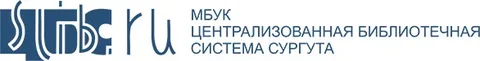 МБУК ЦБС